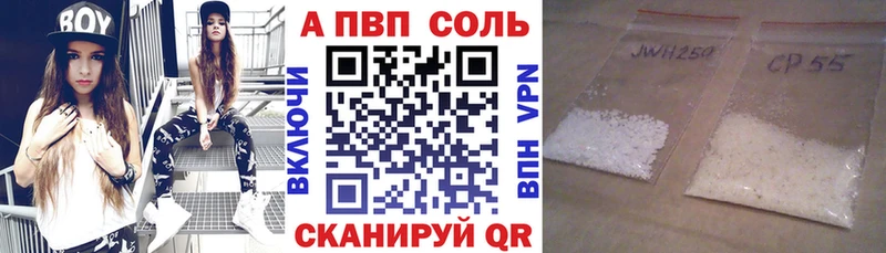 Альфа ПВП крисы CK  наркотики  Иланский 