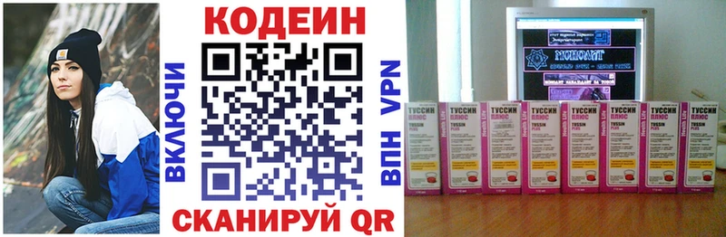 Codein напиток Lean (лин)  это телеграм  Иланский 