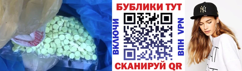 ЭКСТАЗИ DUBAI  купить закладку  Иланский 