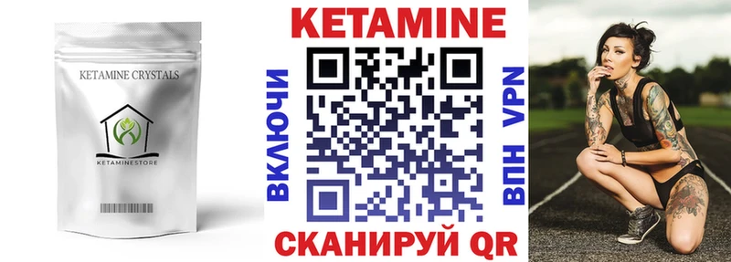 Кетамин VHQ  цена наркотик  Иланский 