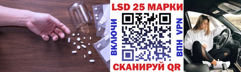 LSD-25 экстази кислота  Иланский 