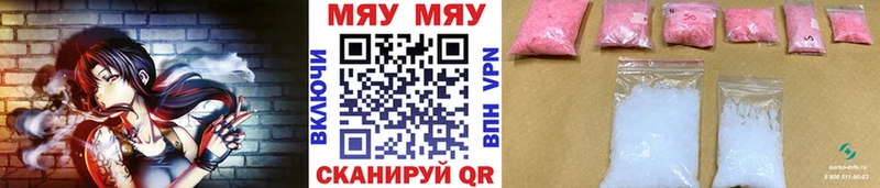 МЯУ-МЯУ VHQ наркота Иланский